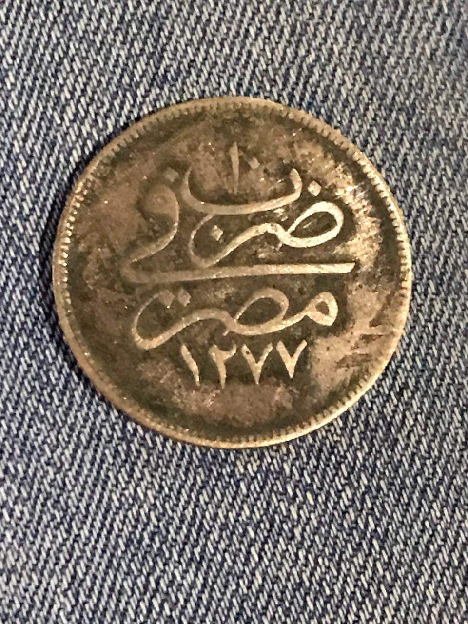 Help-In-Grading-My-1277-Egyptian-Coin